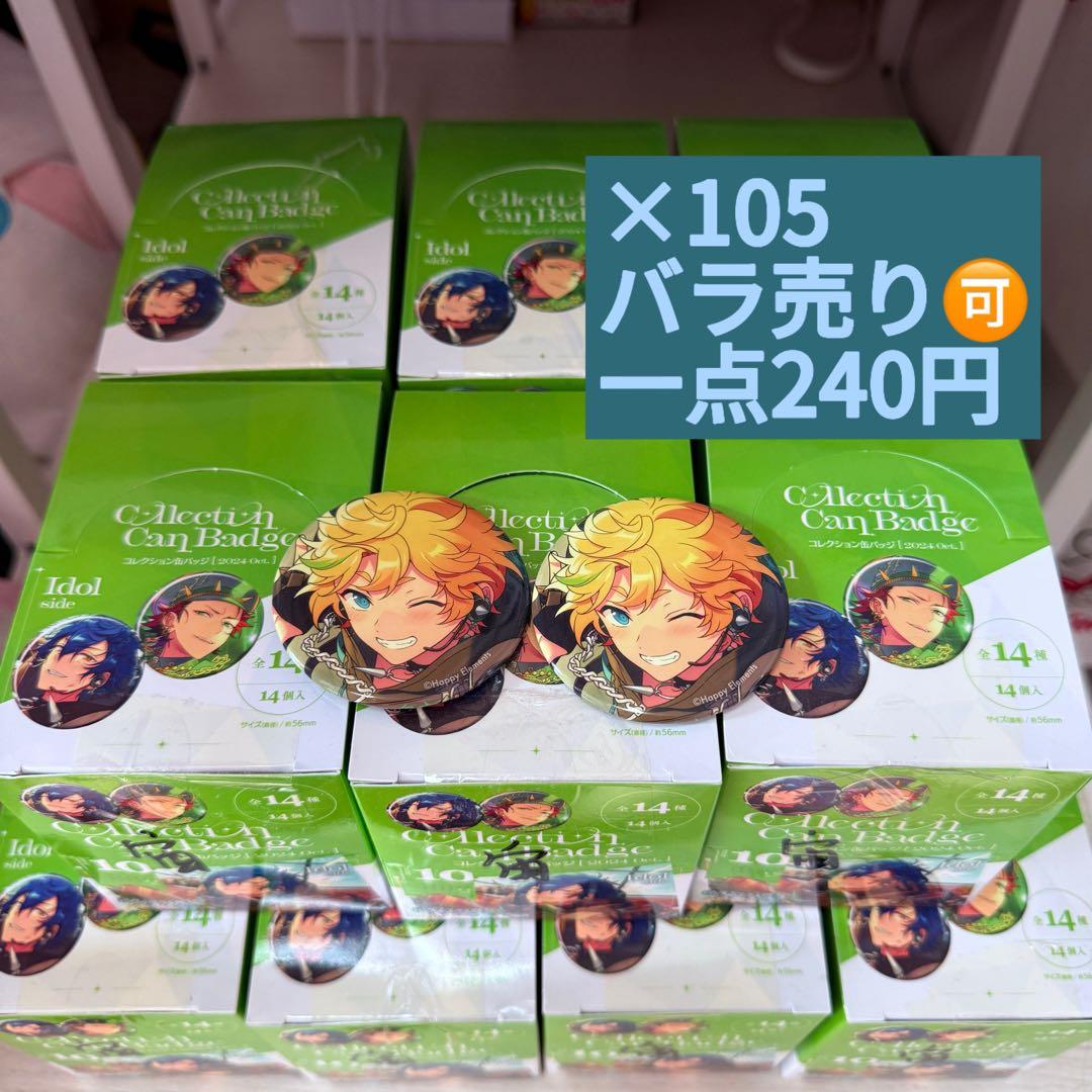 あんスタ春川宙缶バッジ あんさんぶるスターズ あんスタ 春川宙 缶バッジ 中国 星之所向 20個