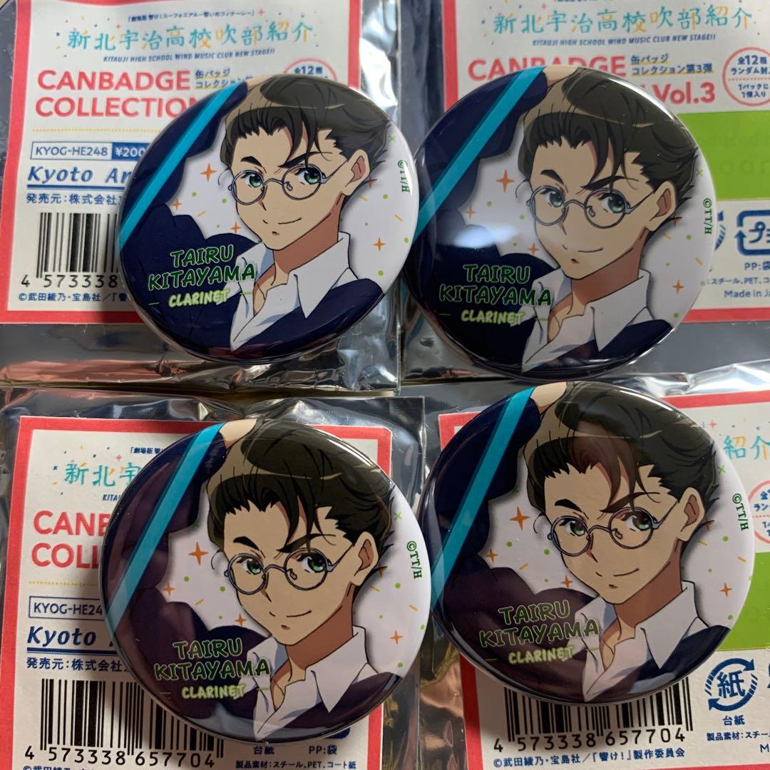 響け！ユーフォニアム 京都アニメーション 北山タイル 缶バッジ 4点