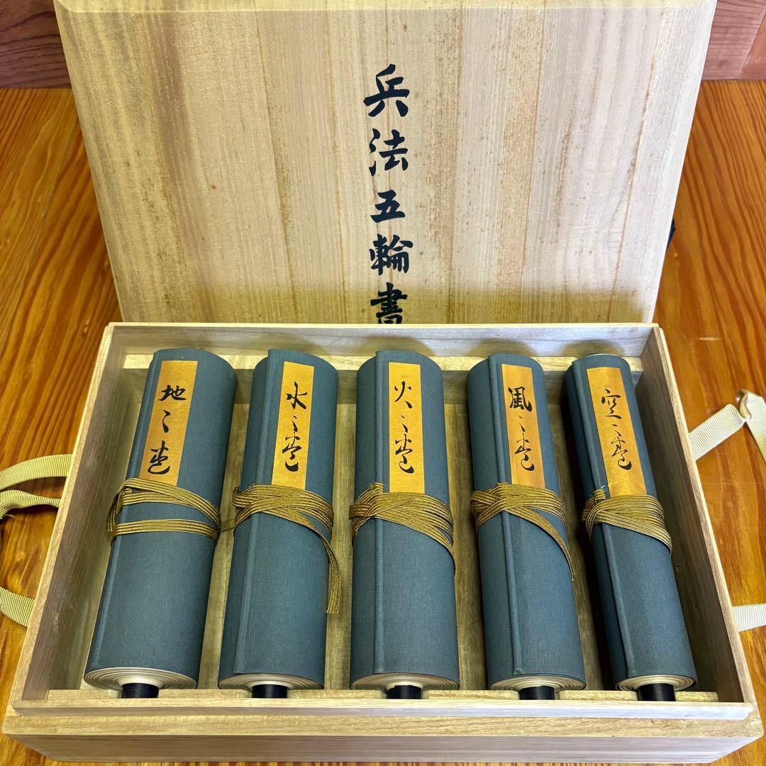 宮本武蔵 兵法五輪書 原寸巻子本 5本セット 昭和55年 講談社 - メルカリ