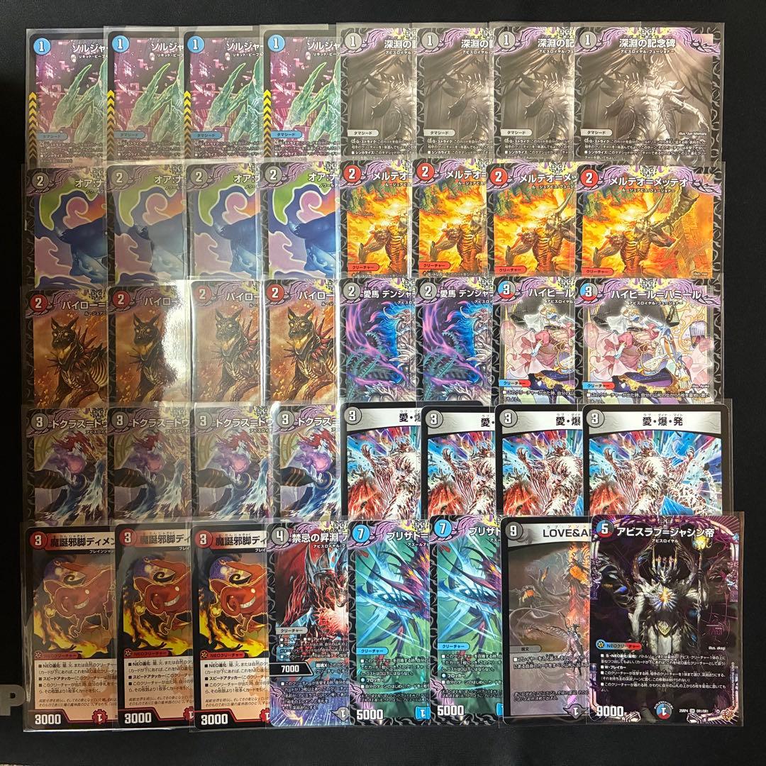 デュエマ デッキ【クローシスアビス】格安デッキ 構築済みデッキ A49