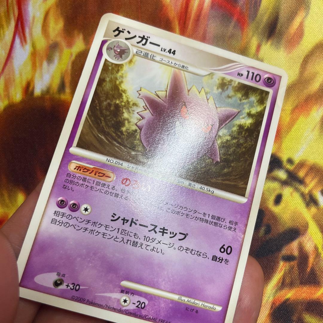 ゲンガー ☆ Pt4 アルセウス光臨 042/090 - メルカリ