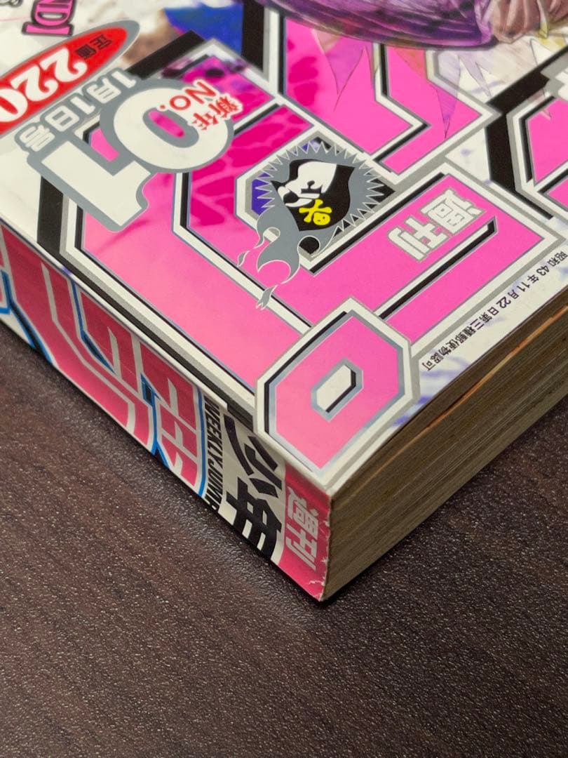 週刊少年ジャンプ 2004年第1号 デスノート連載開始 新連載 - メルカリ