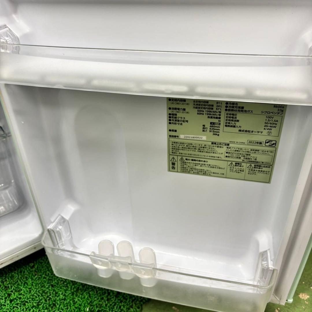 705 緑色 レトロデザイン冷蔵庫 81L コンパクトサイズ 小型 一人暮らし