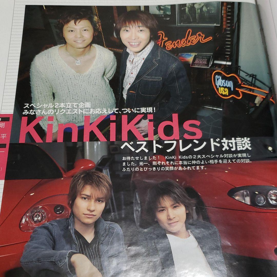 KinKi Kids 堂本剛 2003年4月～6月雑誌切り抜き - メルカリ