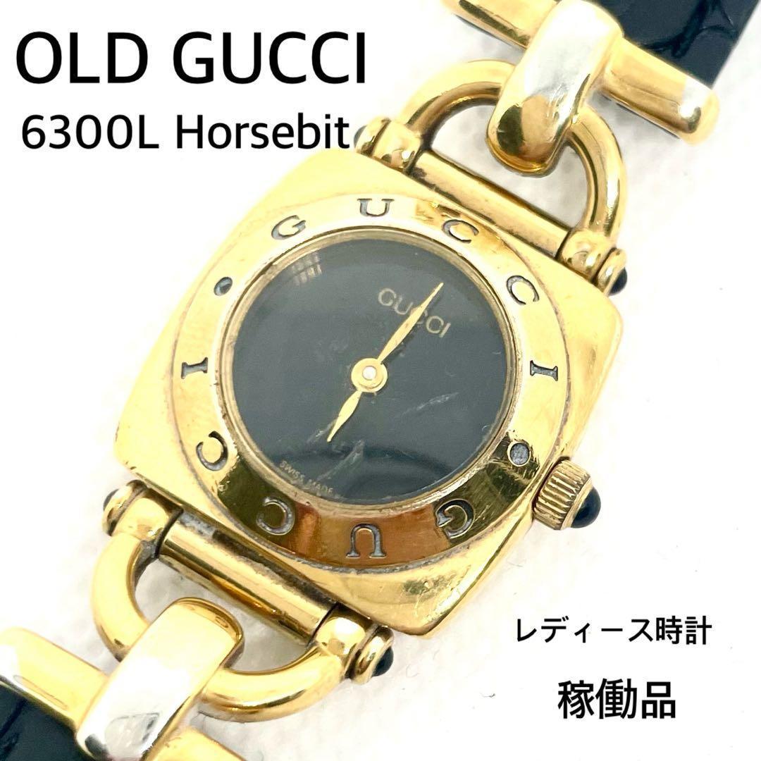稼働 OLD GUCCI 6300L ホースビット 電池交換済み 新品ベルト社外