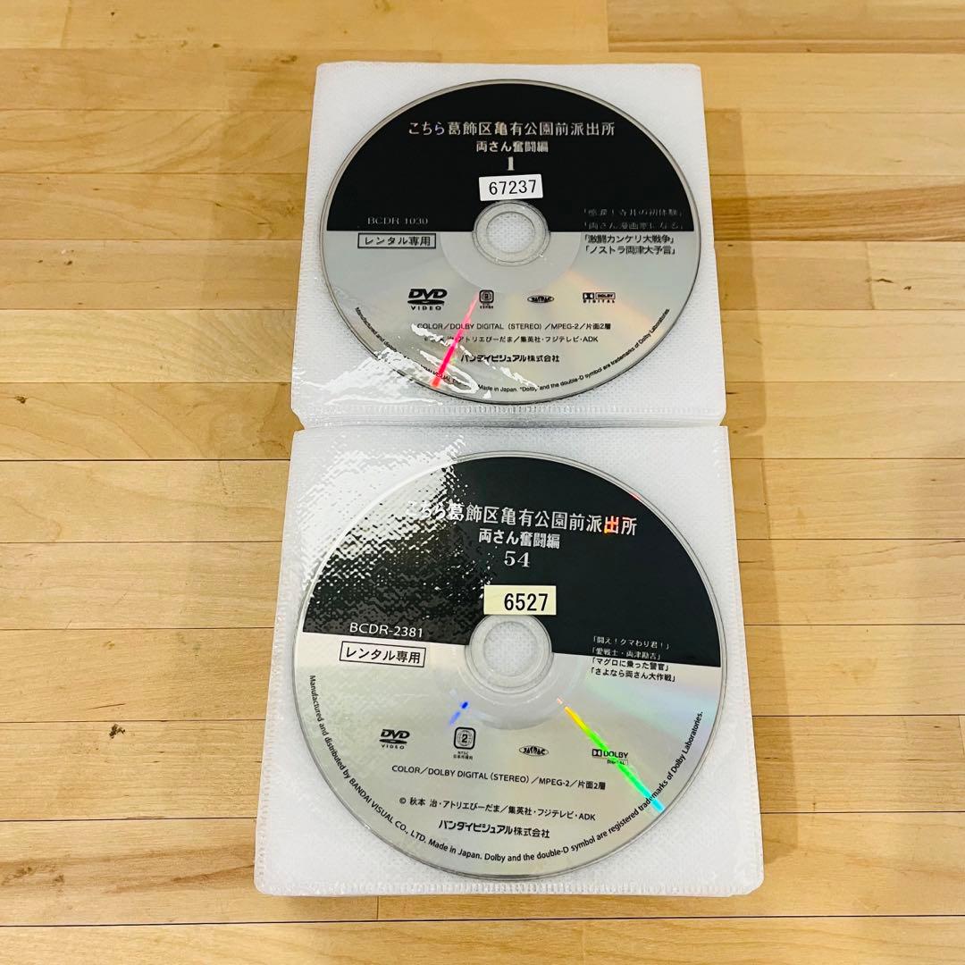 値下げ❗️こちら葛飾区亀有公園前派出所【全54巻】DVD 匿名配送