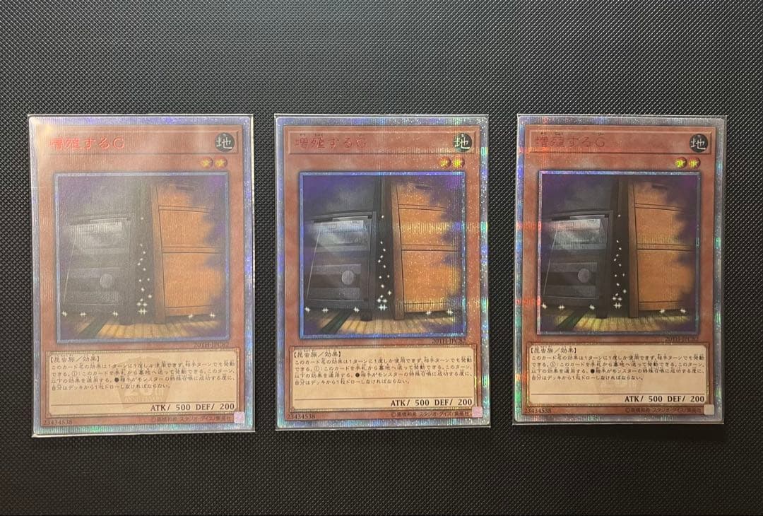 遊戯王　増殖するG 20thシークレット　　20TH-JPC82 遊戯】増殖するG【20thシークレット/効果】20TH-JPC82遊戯王OCG:効果