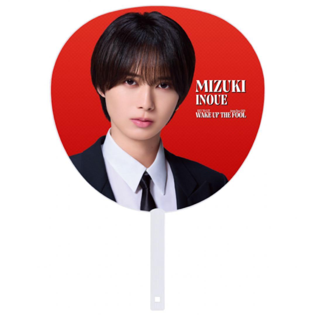 KEY TO LIT キテレツ WAKEUPTHEFOOL 井上瑞稀 うちわ - メルカリ
