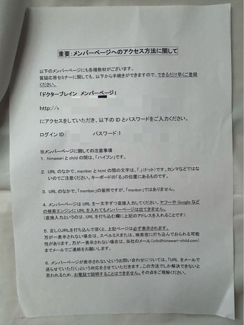 【未開封】Dr.Brain 基本編 DVD 3枚セット 学年1位を目指す早期教育