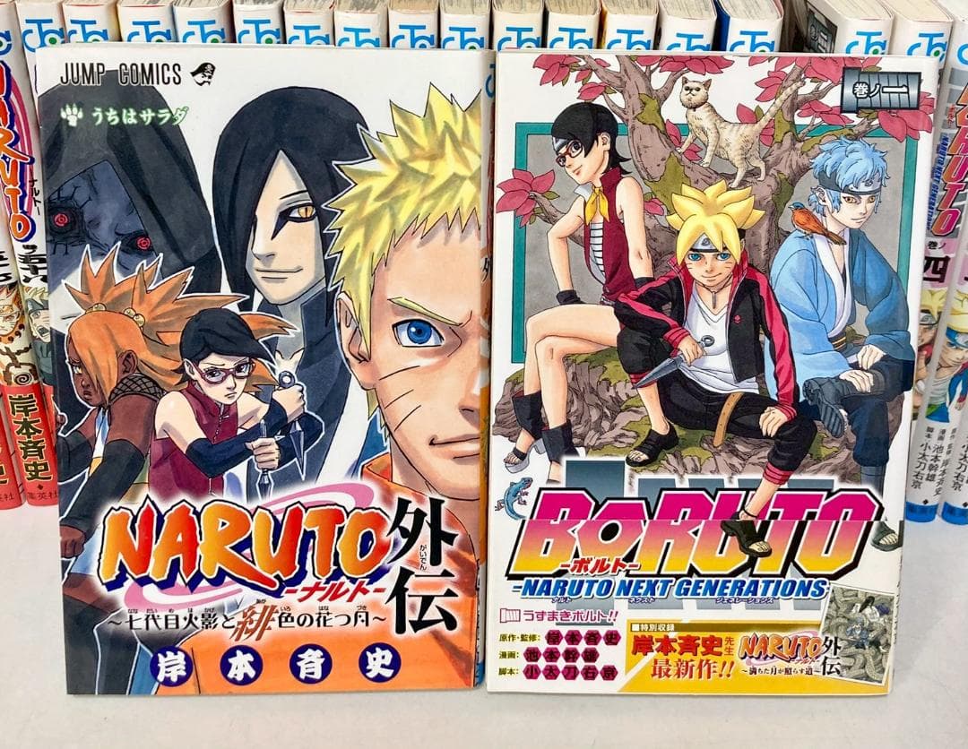 NARUTO―ナルト― 全巻 1〜72巻 外伝 BORUTO1〜8巻 | 激安通販のイーサプライ