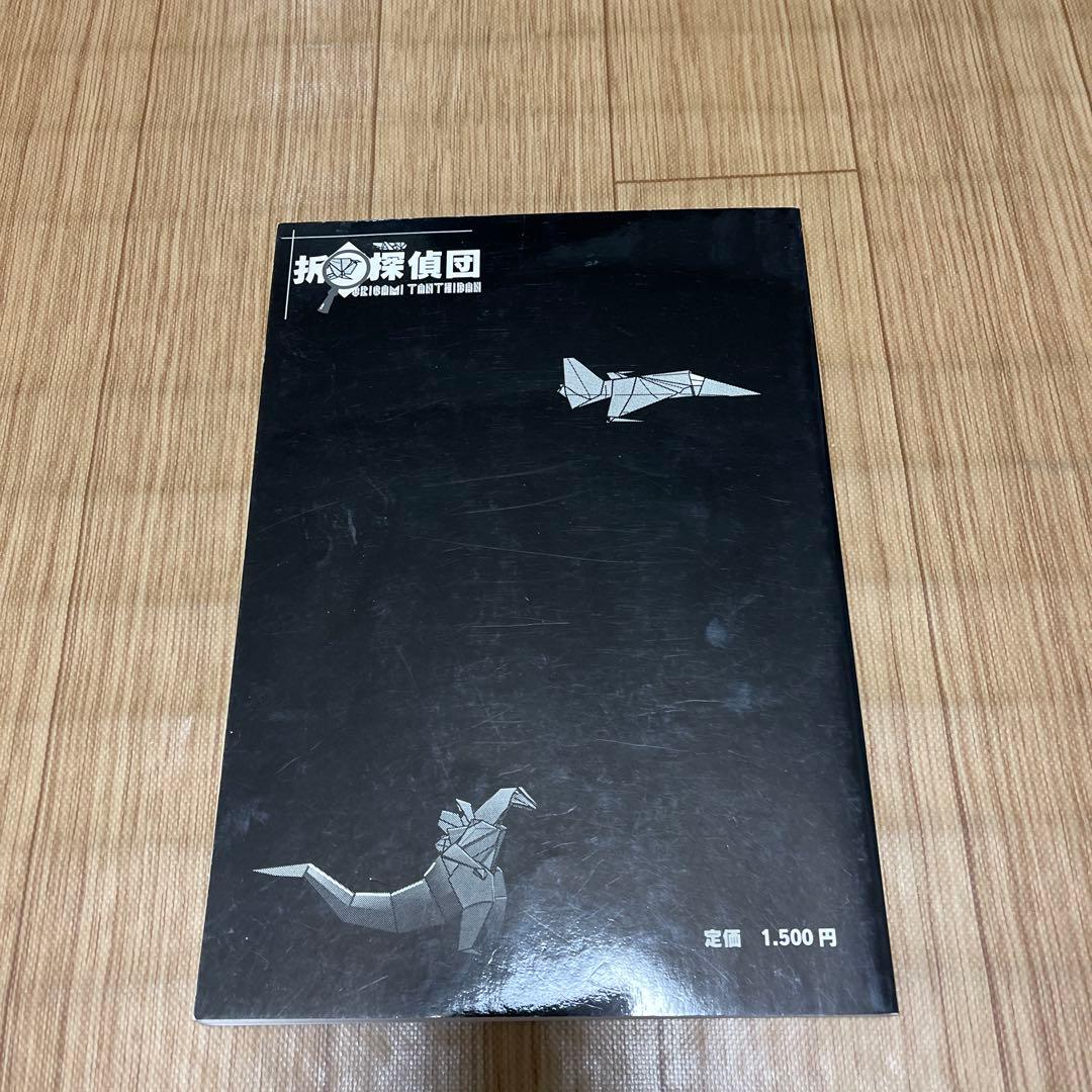 第9回 折紙探偵団コンベンション 折り図集 vol.9 他3冊セット - メルカリ