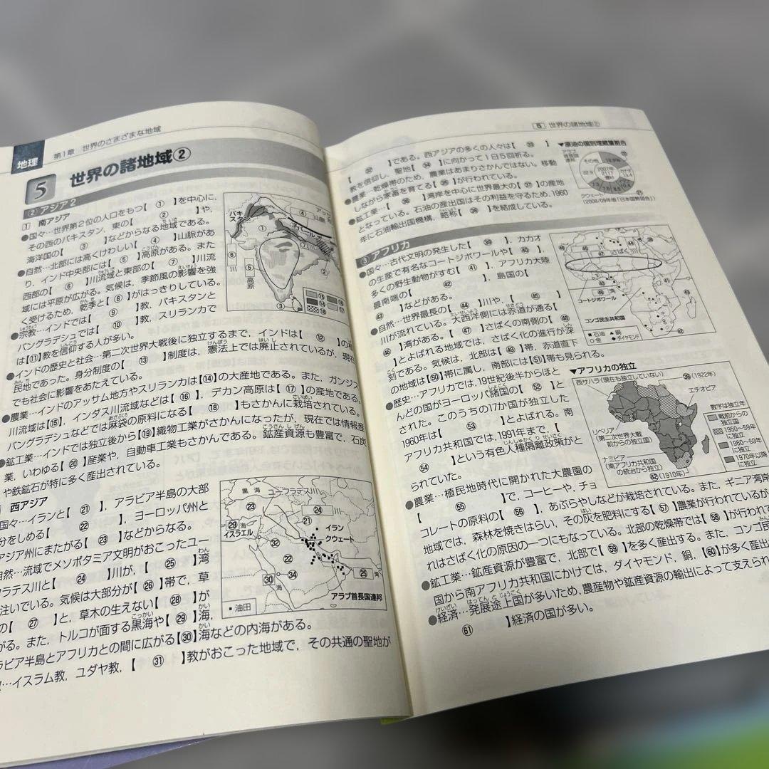 耳から覚える、中学、社会、地理、歴史、公民、ミミテック式高速学習法