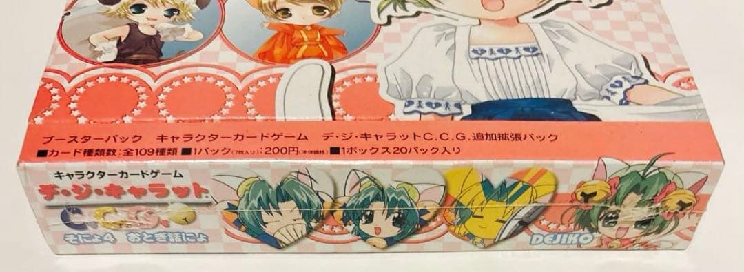 新品 未開封 デ・ジ・キャロットCCGブースターそにょ4 BOX - メルカリ