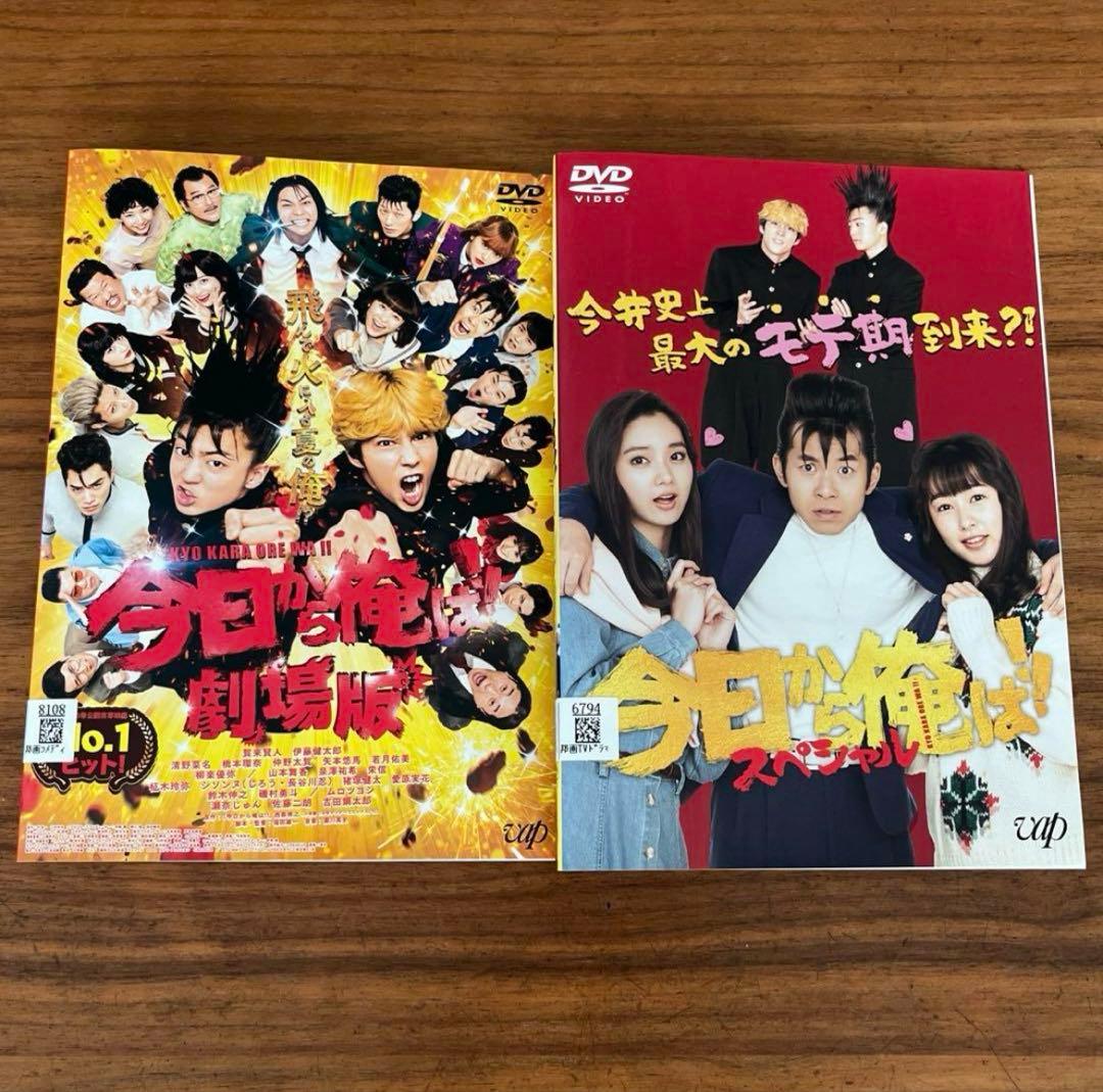 今日から俺は（TV版）全5巻＋劇場版＋スペシャルドラマ DVD 7枚 全巻