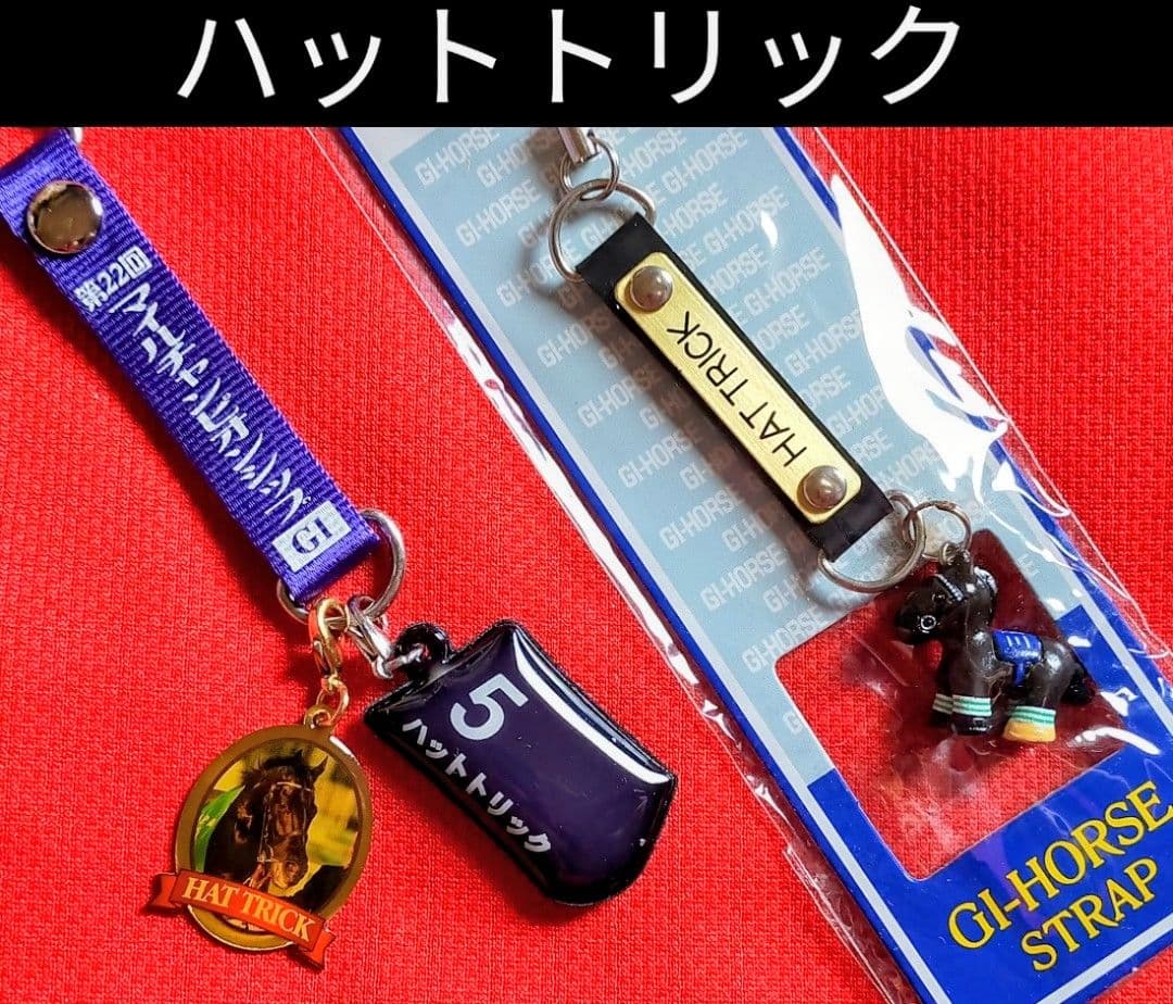 ③◆　競馬　JRA　◆　ハットトリック　◆　ストラップ　２種類セット　◆ Amazon.co.jp: [ZRGR] 帽子ストラップ ハットクリップ 2個セット 収納