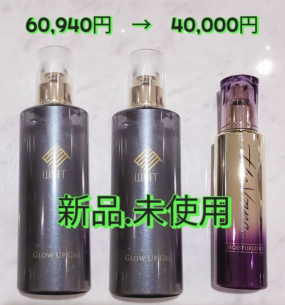 【新品・未使用】美顔器用ジェル・美容液セット LINKA esthe エッセンスソニックジェル 美顔器用ジェル【 美容・化粧品