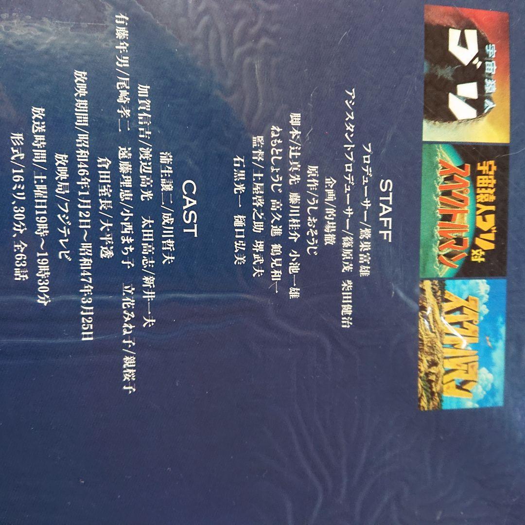 スペクトルマンPART 1(レーザーディスク) - メルカリ