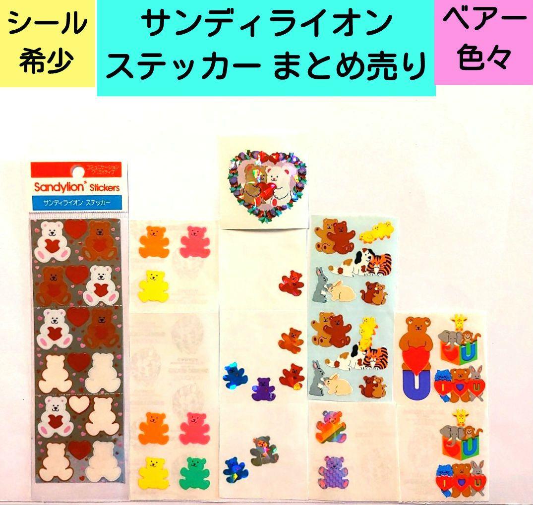サンディライオンステッカー クマ 熊 ベアー ホログラム ハート