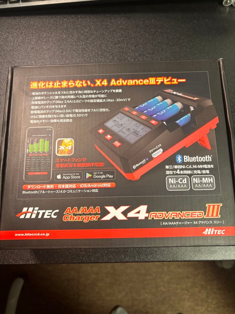 Hitec X4 Advanced III 充電器 単三/ 単四充電器 AA/AAA Charger X4 Advanced EX Pro ［ AA/AAA