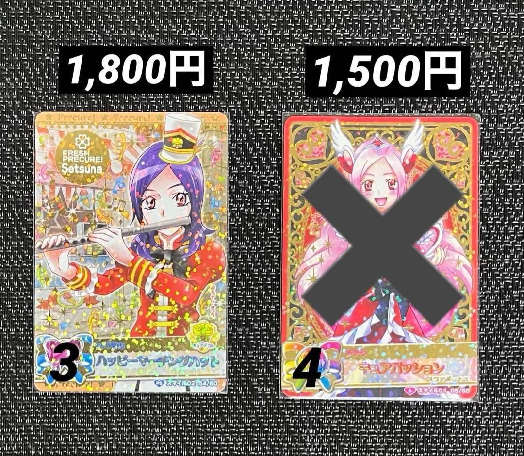 キュアパッション】プリキュア カード DCD - メルカリ