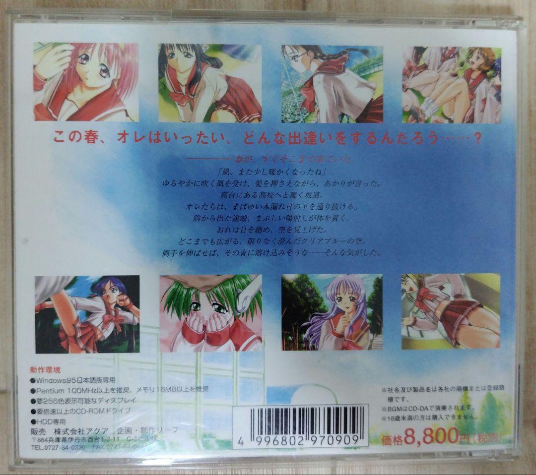 To Heart windows95 - メルカリ