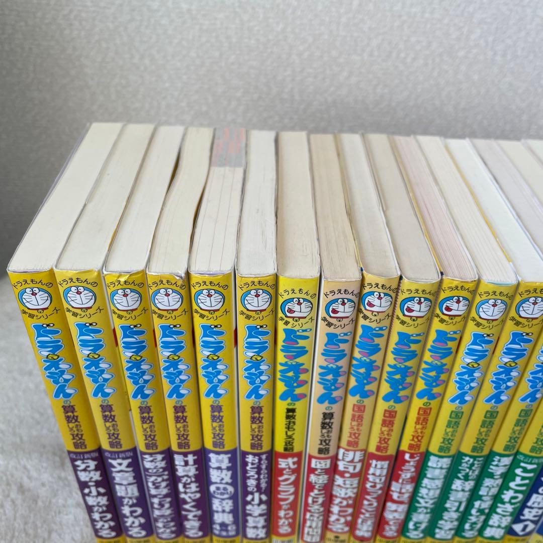 22冊セット】 ドラえもん 学習シリーズ まとめ売り セット - メルカリ