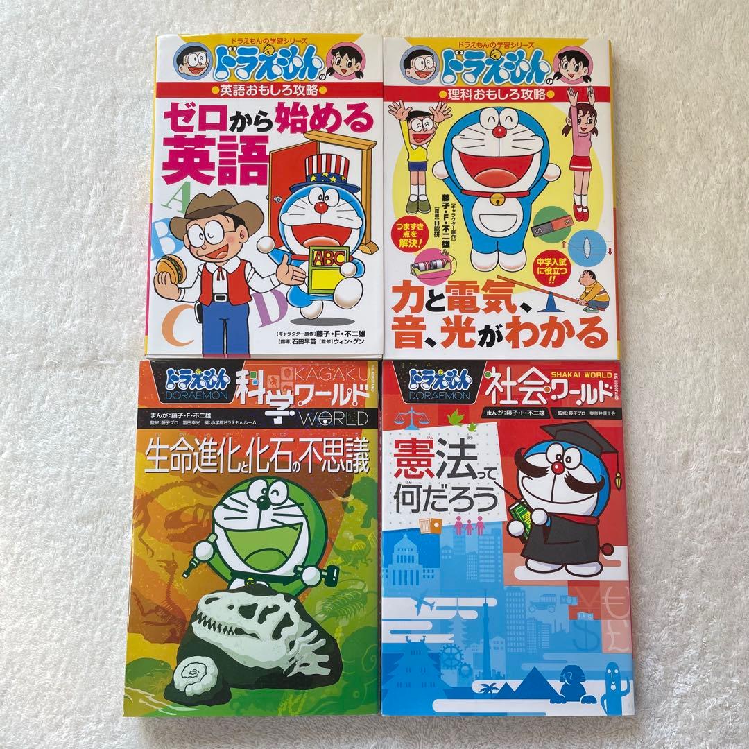 22冊セット】 ドラえもん 学習シリーズ まとめ売り セット - メルカリ