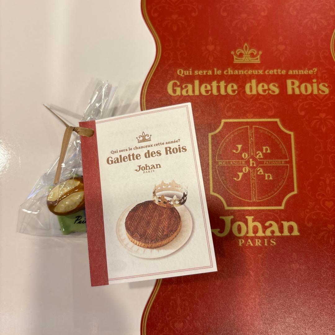 ジョアン Johan 2026 フェーヴ ガレットデロワ フェーブ 2026年 - メルカリ