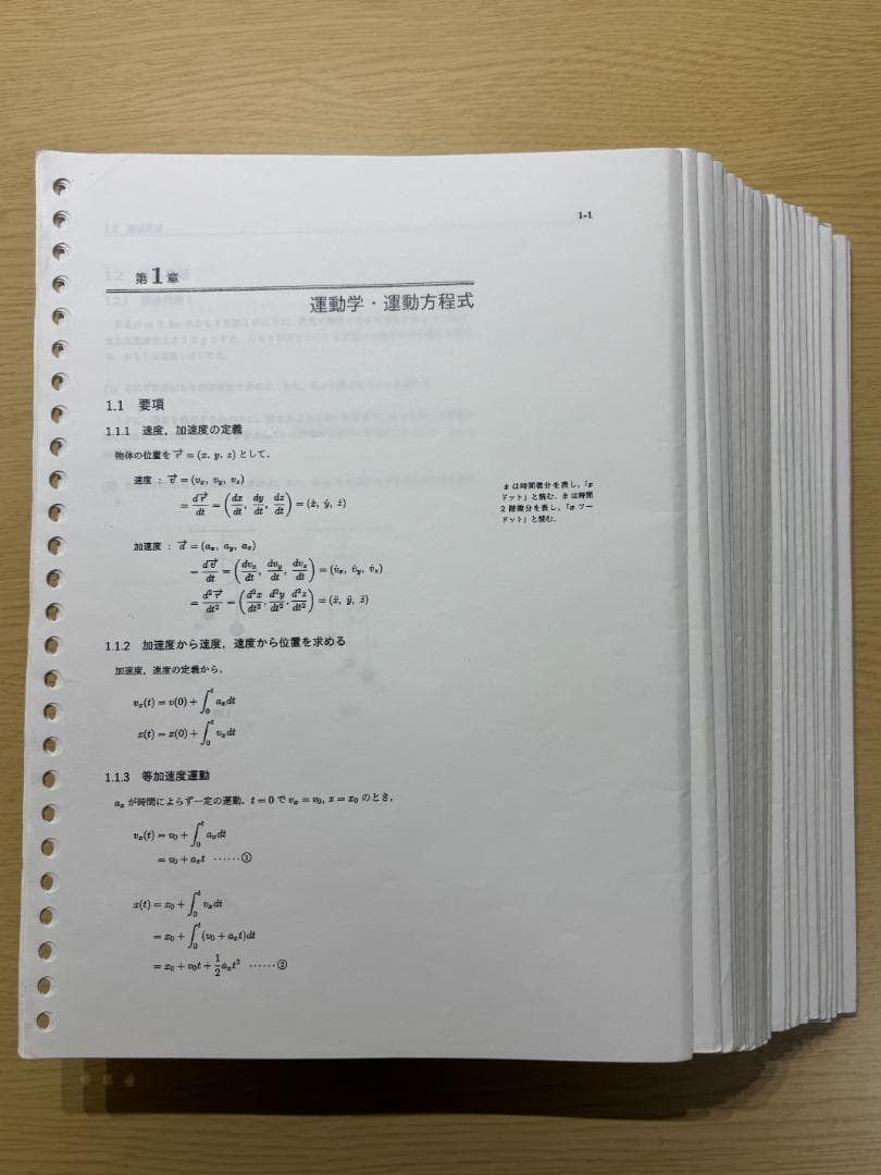 【板書全まとめ/最終版】駿台 高3エクストラ物理α 2023 高井隼人師 板書全まとめ/最終版】駿台 高3エクストラ物理α 2023 高井隼人師