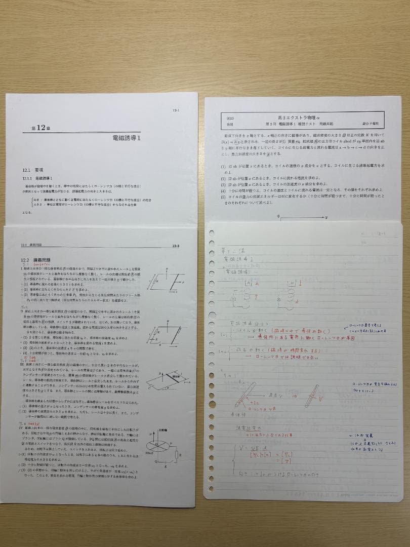 板書全まとめ/最終版】駿台 高3エクストラ物理α 2023 高井隼人師