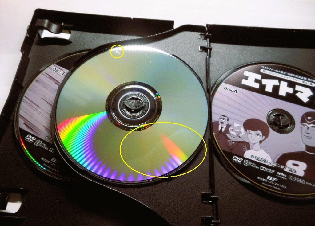 エイトマン HDリマスター DVD-BOX BOX2