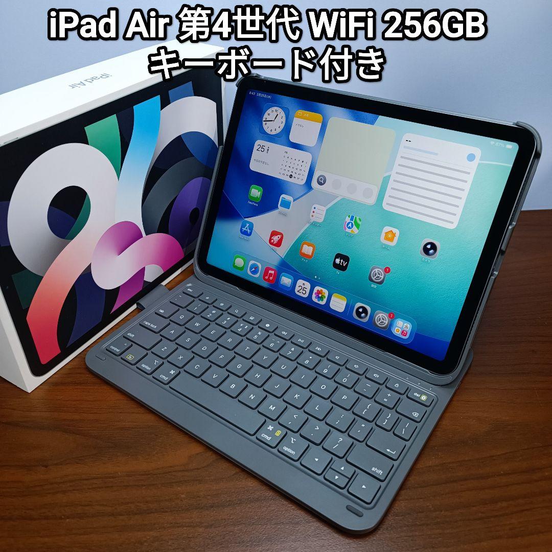 美品) iPad Air 第4世代 WiFi 256GB キーボード付き - メルカリ