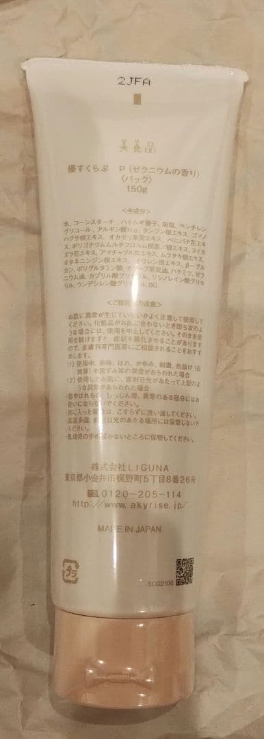 未開封　正規品　あきゅらいず　優すくらぶ＆秀くりーむ