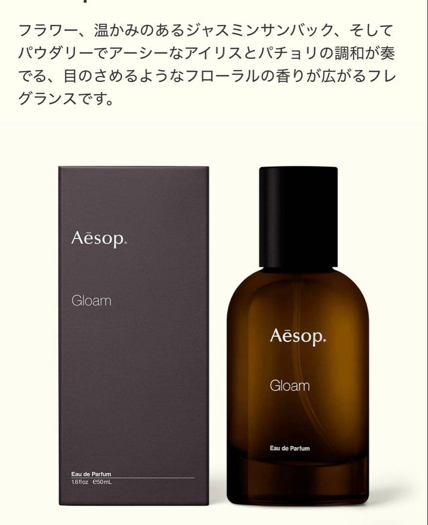 イソップ グローム オードパルファム 50ml □Aesop□ イソップ グローム オードパルファム 50ML (AESOP/香水