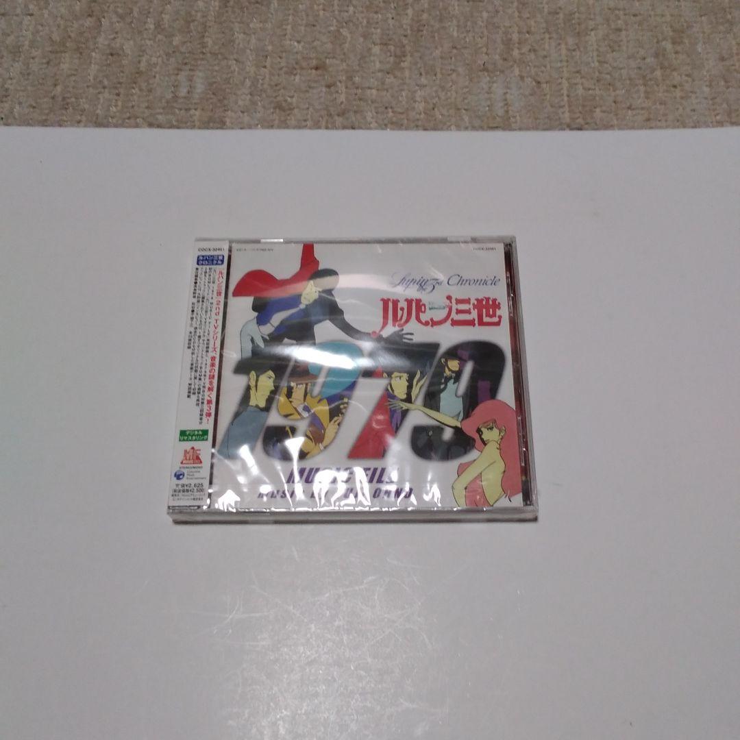 ルパン三世CD／「ルパン三世」1979 MUSIC FILE/大野雄二 - メルカリ