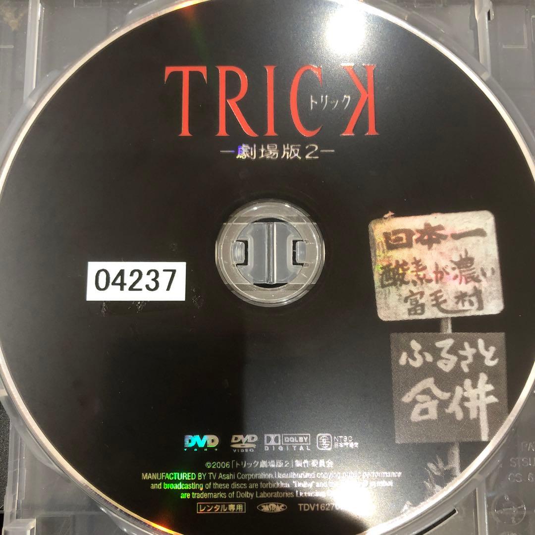 トリック trick 劇場版 全4巻セット 完結 DVD ドラマ - メルカリ