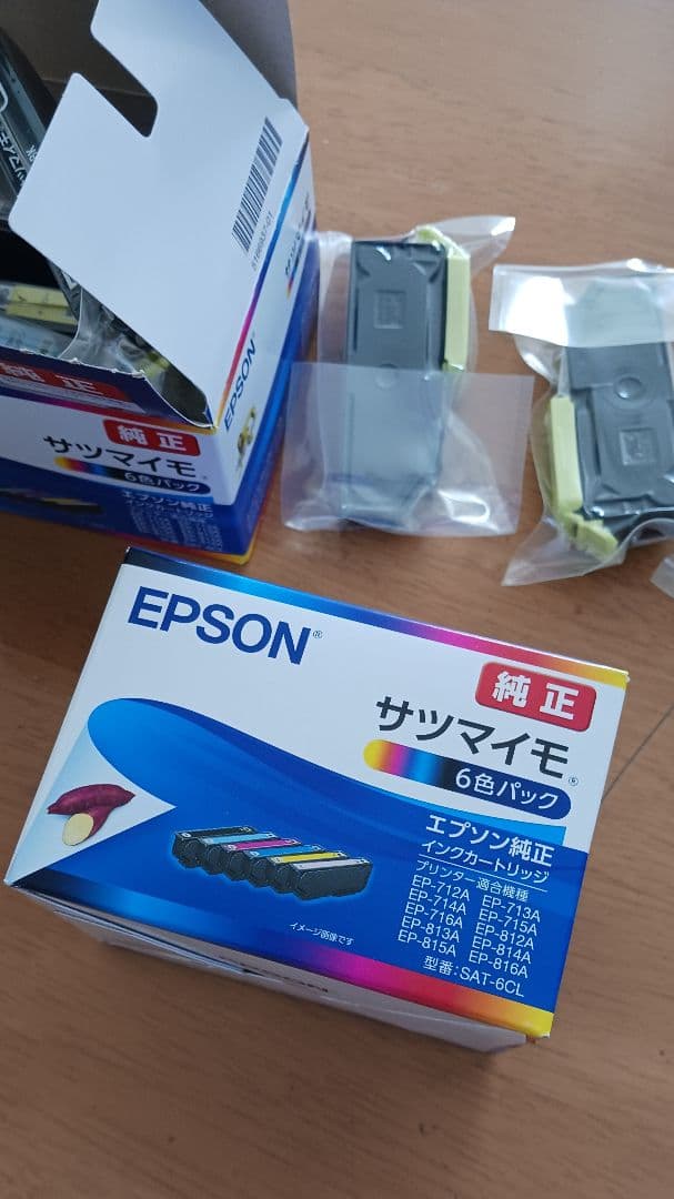 EPSON サツマイモ 6色パック２箱＋3本(全部で15本) インクカートリッジ EPSON 純正インクカートリッジ サツマイモ 6色パック SAT-6CL | ノジマ
