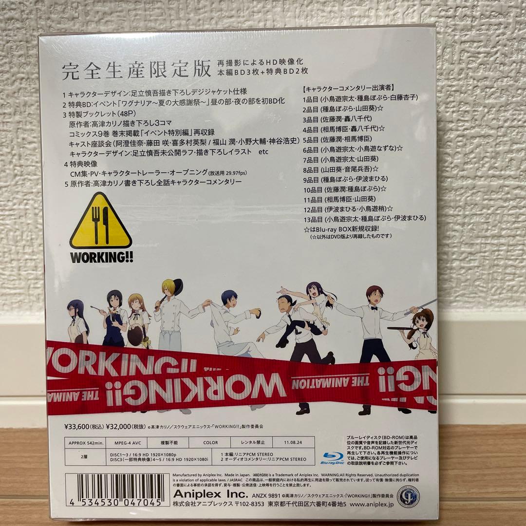 「WORKING!!」PERFECT☆Blu-ray BOX《完全生産限定版》