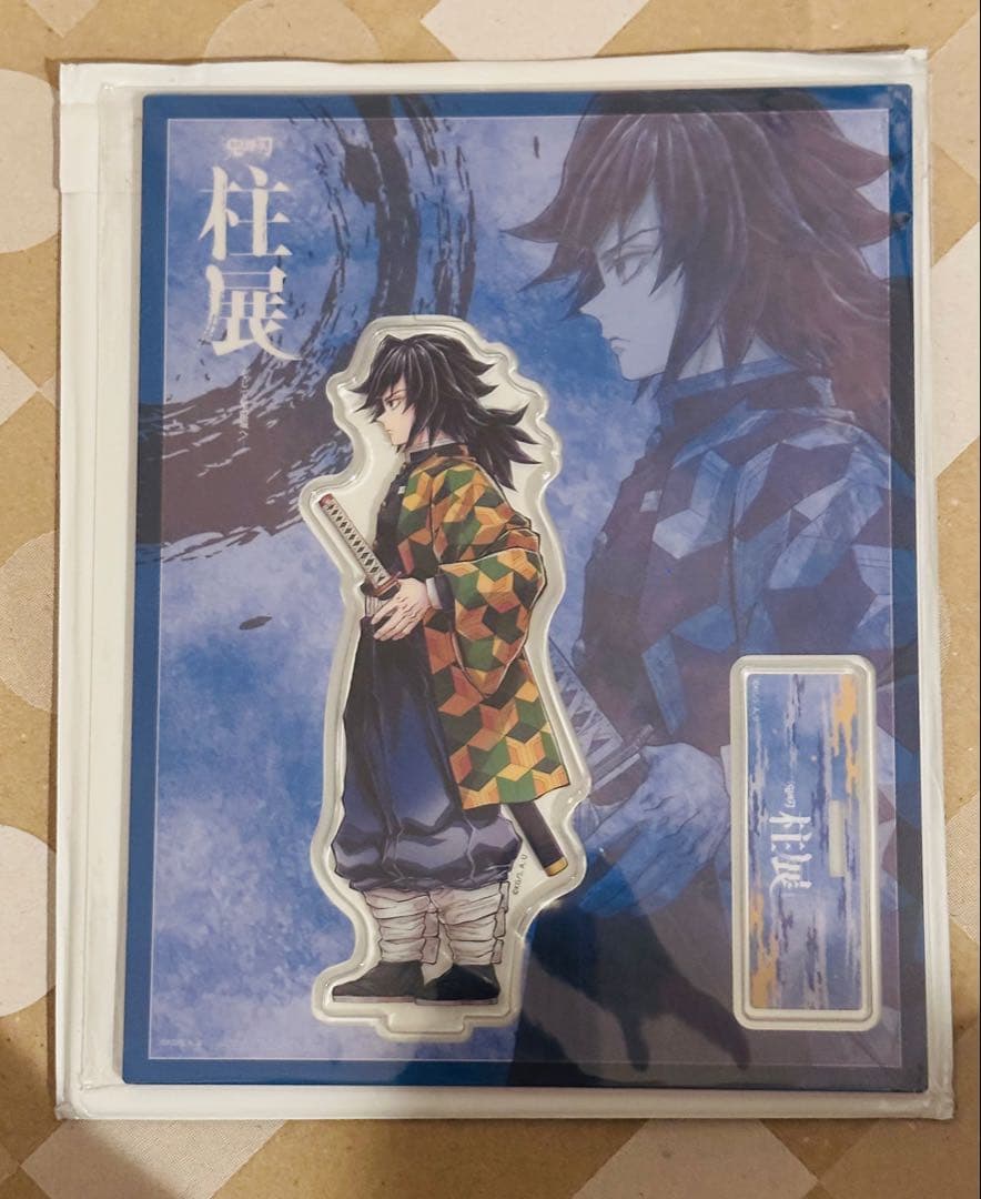 鬼滅の刃 冨岡義勇 柱展 ランダム アクリルスタンド セット - メルカリ