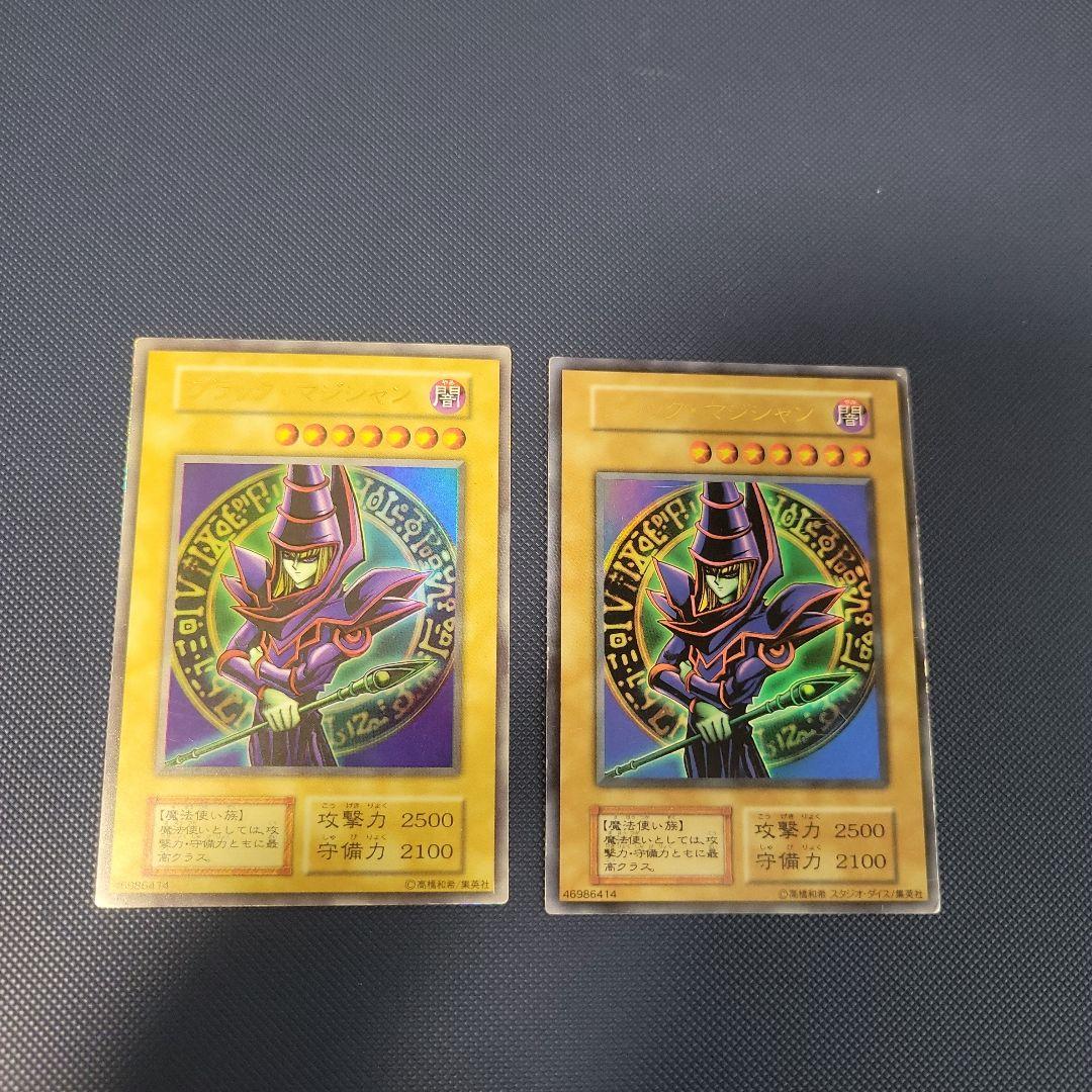 遊戯王 ブラックマジシャン 初期 絵違い2 - メルカリ