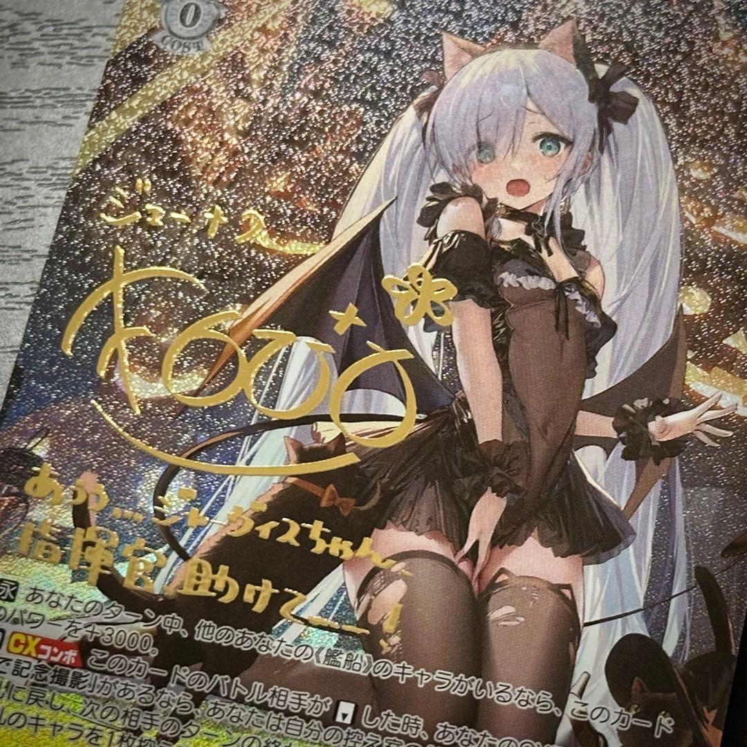 WS ジェーナス SP サイン アズレン - メルカリ