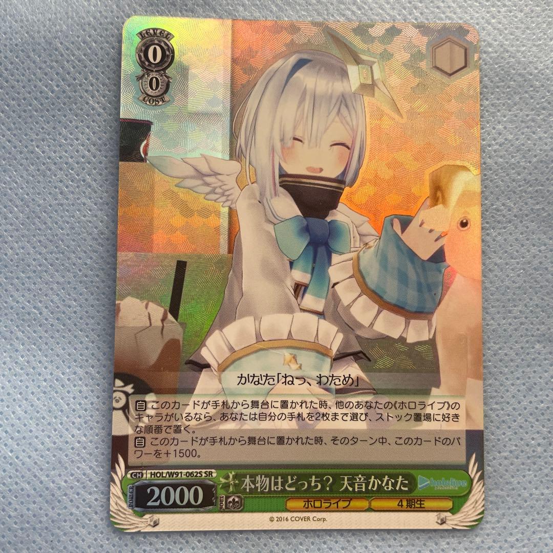 天音かなた 未来へと踏み出す一歩 ヴァイスシュヴァルツ sp ホロライブ