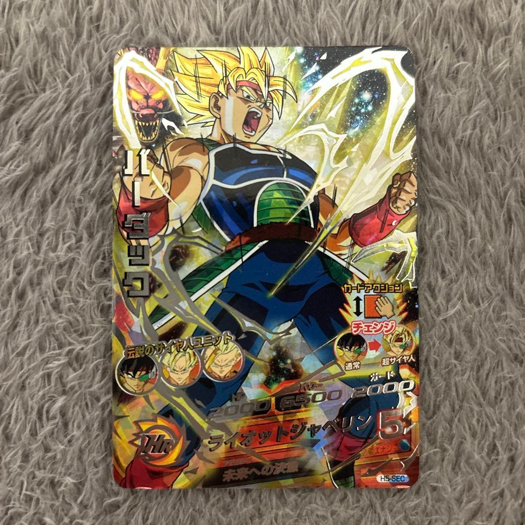 ドラゴンボールヒーローズ バーダック 旧弾 初期 H5-sec - メルカリ