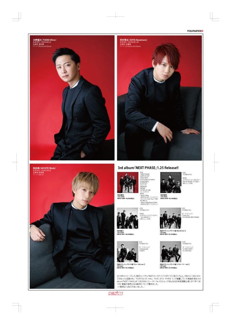 SALE】Da-iCE 掲載ページ（大型ポスターサイズ）#5252 - メルカリ