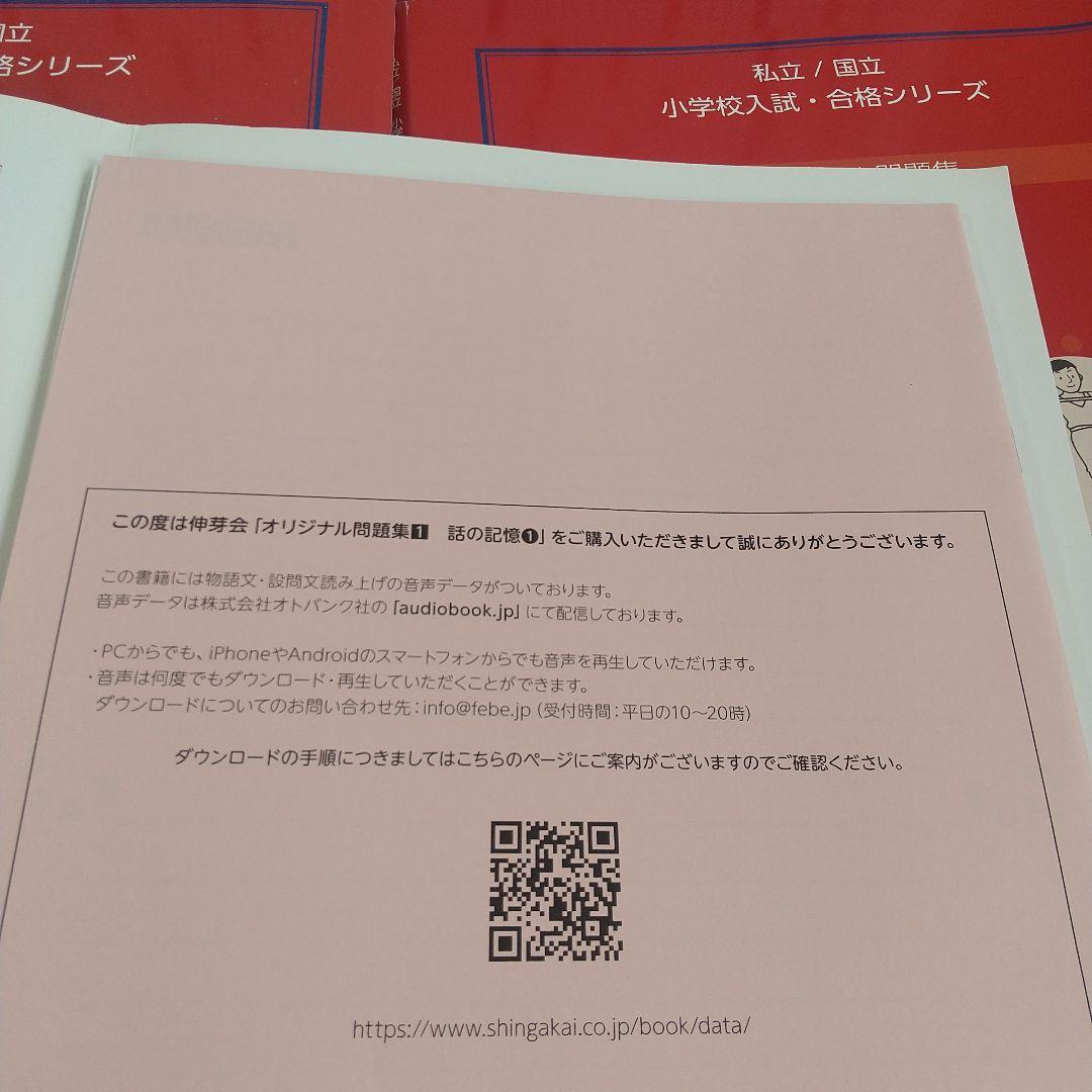 伸芽会オリジナル問題集 赤本 全45冊セット - メルカリ