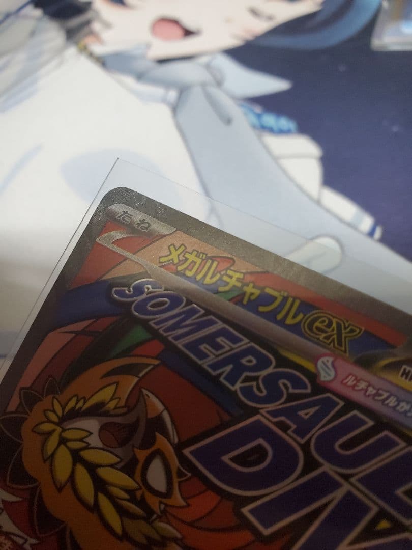 ポケモンカード MA 中国語 繁体字 エラー版 4枚セット - メルカリ