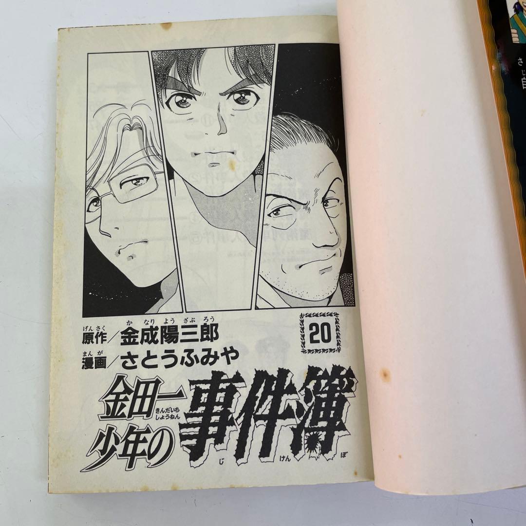 金田一少年の事件簿 全27巻 獄門塾殺人事件 case他34冊セット 全巻初版