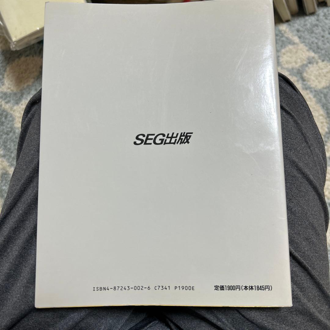 SEG数学シリーズ①新版微積分ノート - メルカリ