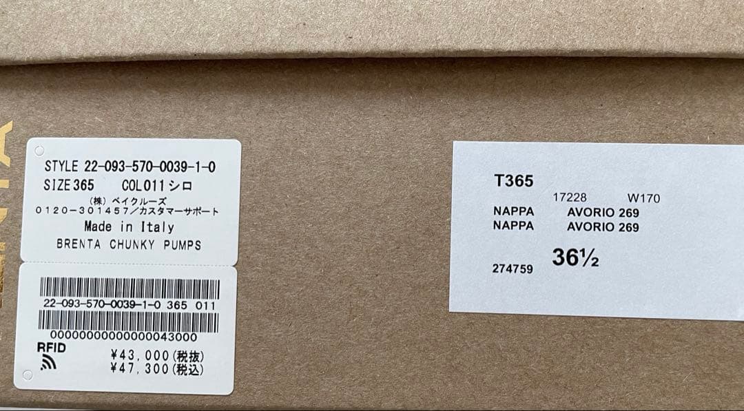 【新品未使用】BRENTA ポインテッドパンプス 23.5cm