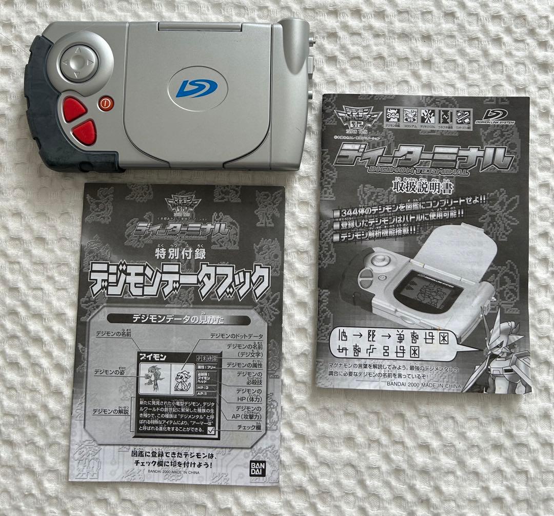 デジモンアドベンチャー02 ディーターミナル - メルカリ